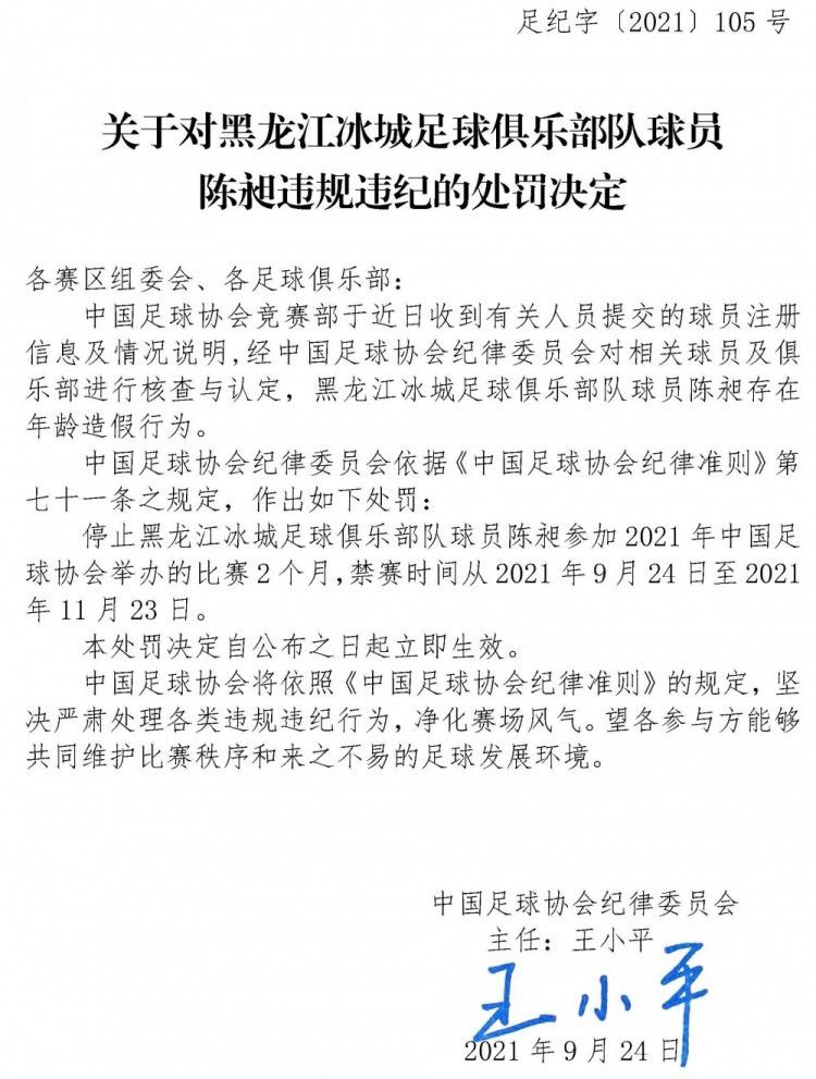 如果两家俱乐部能够达成协议，决定权就将来到萨马尔季奇和他的经纪人手中，那不勒斯与乌迪内斯的关系很好，如果他们愿意甚至能够在一天左右就达成协议。